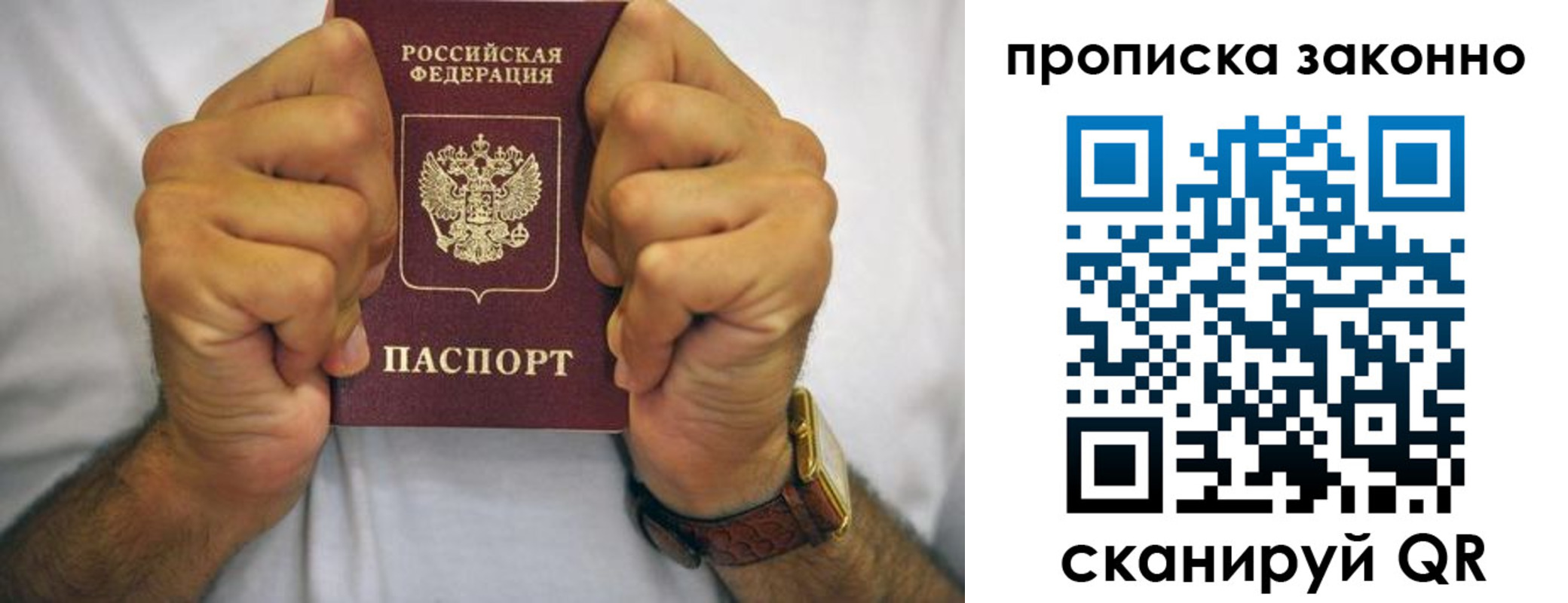 прописка для военкомата в Кабардино-Балкарии