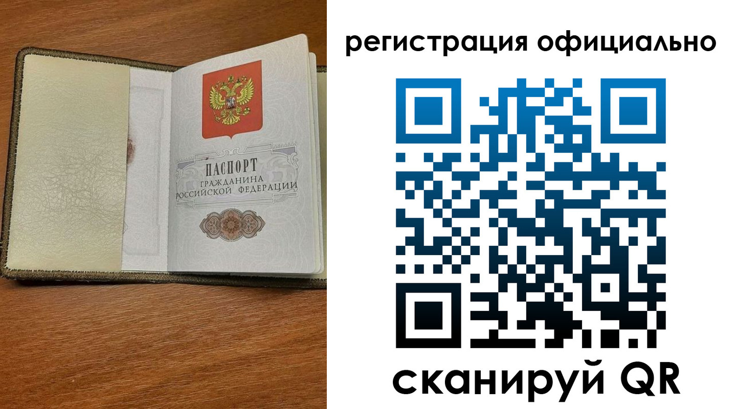 временная регистрация купить в Кабардино-Балкарии